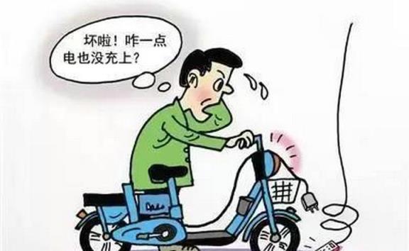 电瓶车充不进去电怎么办