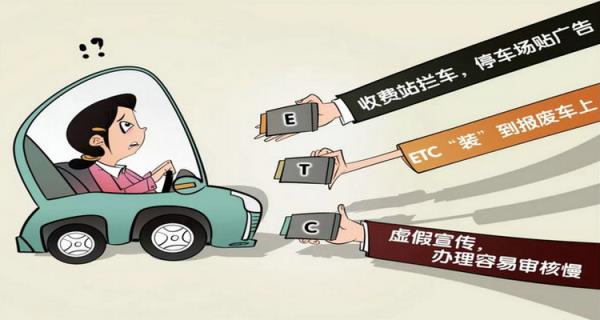 ETC不注销直接扔了可以吗