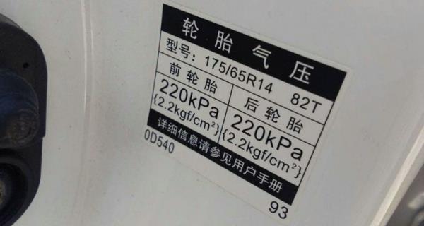 汽车胎压220kpa正常吗