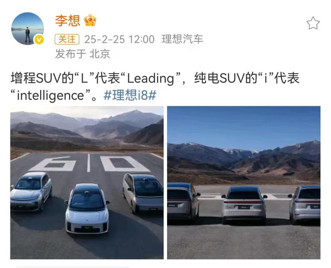 理想i系列首款纯电SUV i8发布 外观延续MEGA风格7