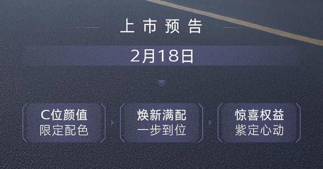 新增极光紫限定色 2025款腾势N7将于2月18日上市2