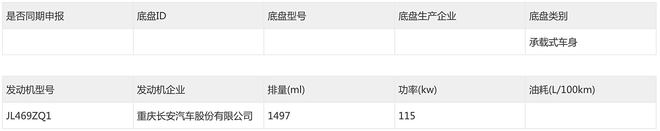 阿维塔06增程版搭45.06kWh电池 纯电续航240公里5