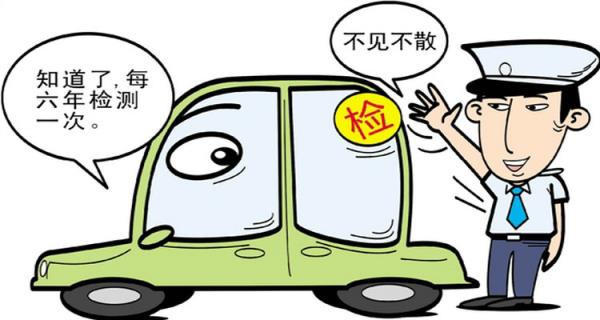 新车6年后多久年检一次