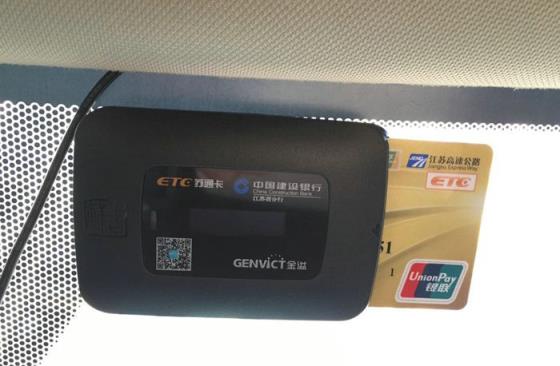 etc怎么使用及收费的