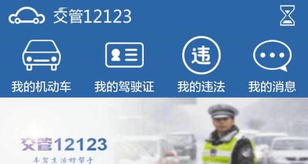 交管12123可以查成绩吗