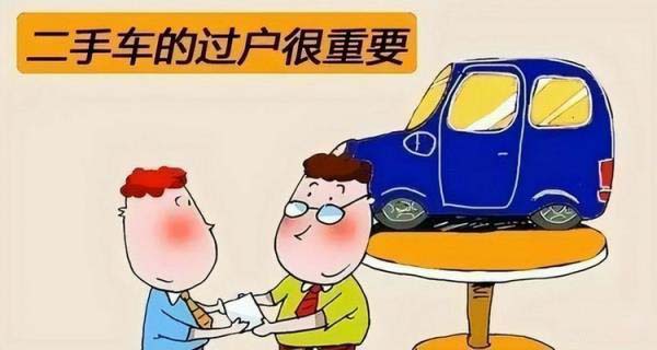 车卖给别人了他不过户怎么办