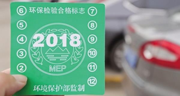 2023免检车怎么领取年检标志呢