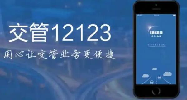 交管12123可以换领驾驶证吗