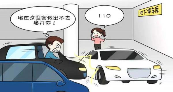 怎么查询车主电话号码挪车