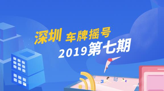 深圳摇号需要什么条件