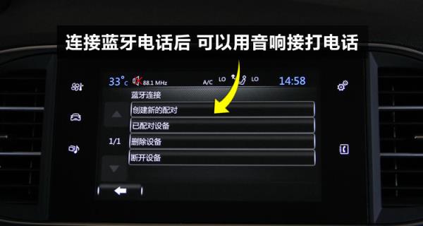 手机连接车载蓝牙怎么没有声音