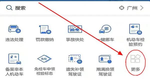 交管12123怎么查科目成绩