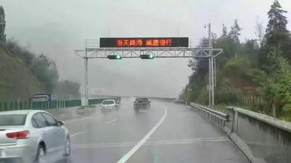 雨天跑高速应该注意什么