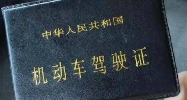 驾证过期了没换怎么处罚