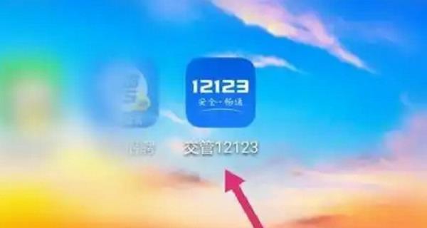 在交管12123上换证需要体检吗