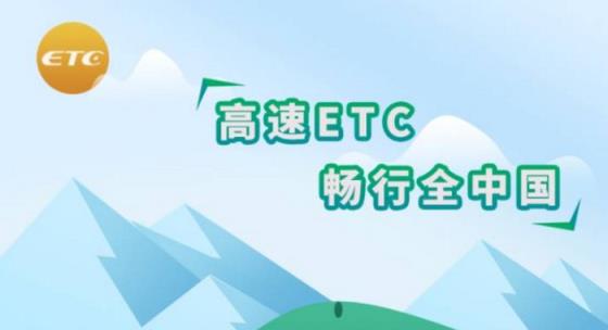 etc怎么注销