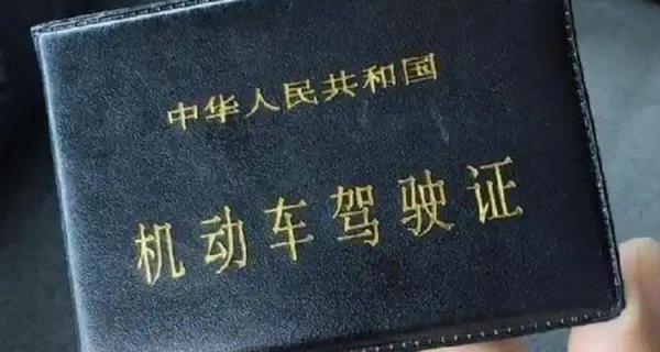 驾驶证过期了怎样补办