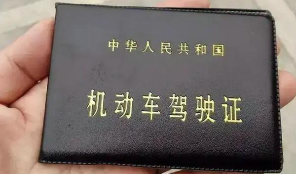 驾照分扣完了应该怎么办